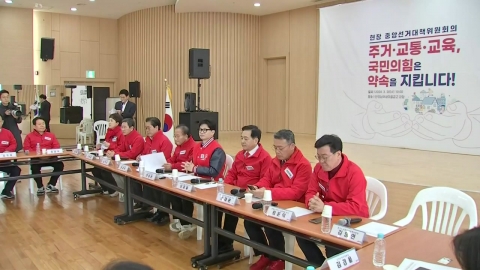 與, 경기 안양서 첫 현장 선대위 회의..."신도시 재정비 총력 추진"