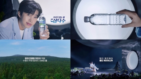 "임영웅도 마셔요" ...제주 삼다수, 임영웅 신규 광고 시작