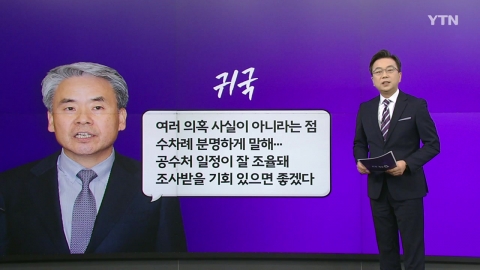 민주 "尹, 이종섭 즉각 해임해야"...與 "민주, 성범죄 2차 가해자 공천" [앵커리포트]