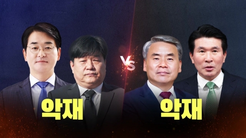 [총선, 이안에 있다] 요동치는 선거 판세, '악재 vs 악재' 대결?