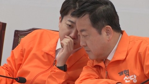 비례 순번 놓고 개혁신당 내홍...제3지대 '위기'
