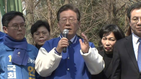 이재명, 조국혁신당 견제...위성정당 지지 호소