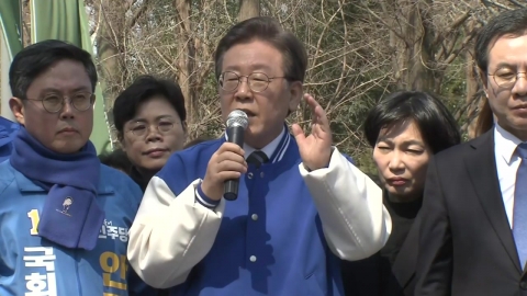 이재명, 조국혁신당 견제...위성정당 지지 호소