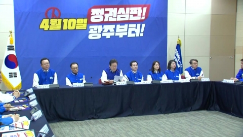 민주 "총선 전 특검 처리"...與 "공수처, 조기 수사"