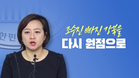 [뉴스라이브] 조수진 자진 사퇴...안규백 "강북을 전략공천"