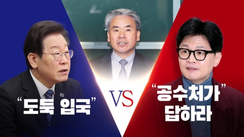 [뉴스라이브] 이종섭 귀국..."도둑입국" vs "공수처가 답하라"