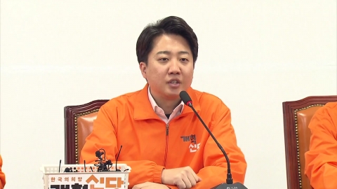 개혁신당, 선대위 출범...총괄선대위원장 이주영·천하람