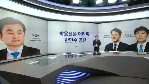 안규백 "박용진이 안 되는 이유" 이준석 "반협박적으로 나오는 건 좋지 않아" [앵커리포트]