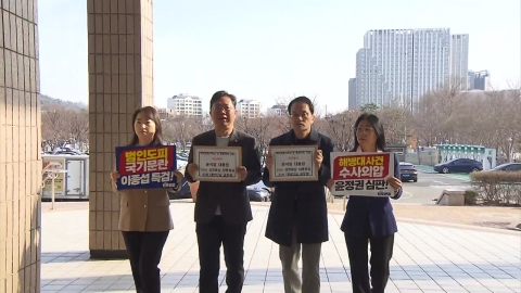 민주, 尹 추가 고발..."이종섭 관련 허위공문서 작성"