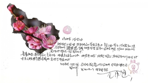 "독립유공자 후손이 독도 지켜 감사" 80대 어르신의 편지