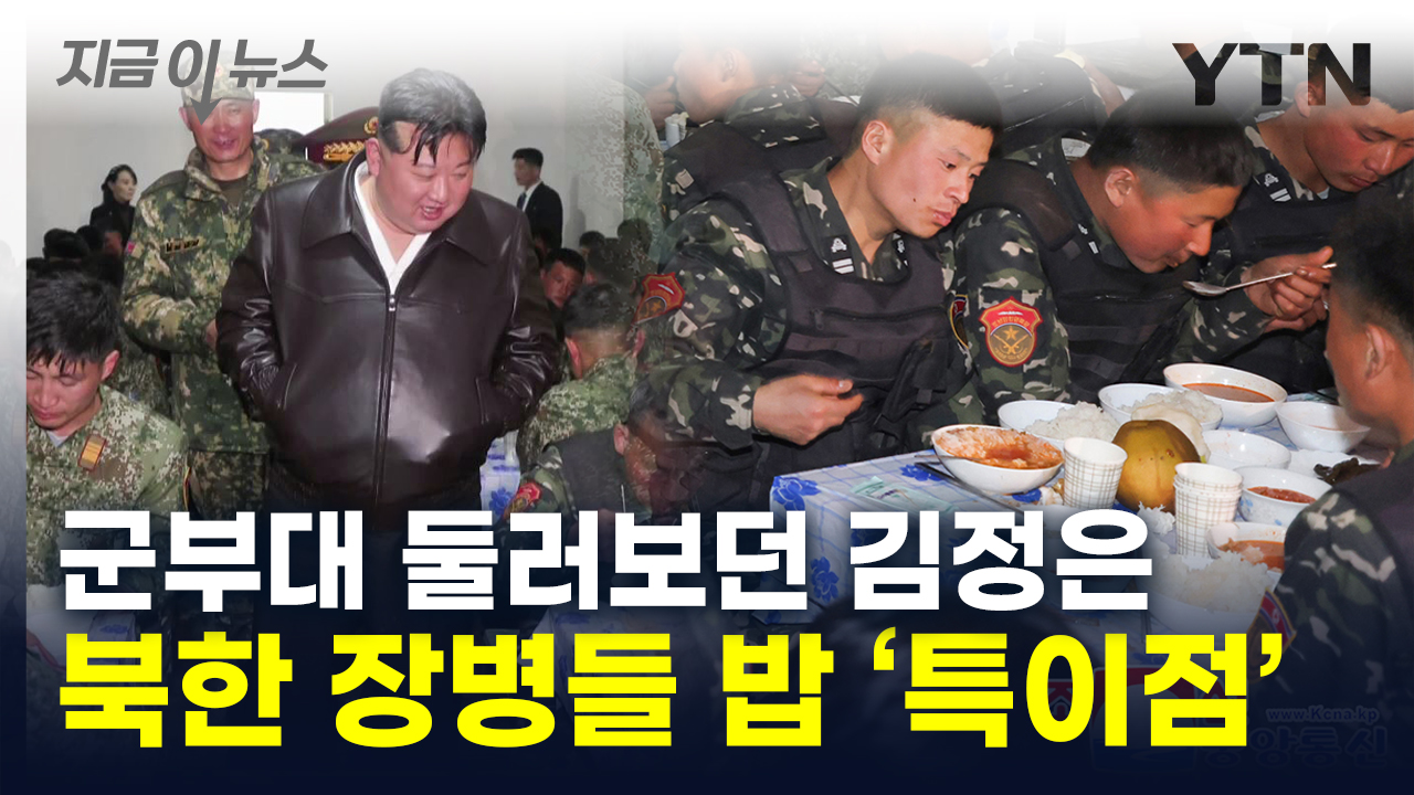 빼곡히 앉은 北 군인들...김정은 둘러본 부대서 드러난 열악함 [지금이뉴스]
