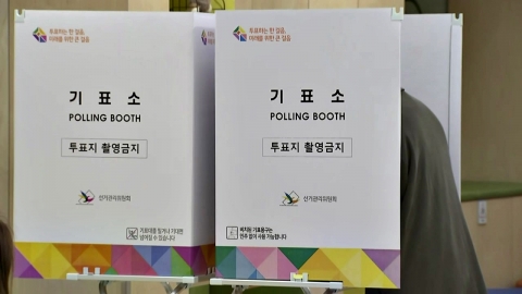 "비례대표 투표용지는 두 번 접으세요"...사전투표 첫날 투표해보니