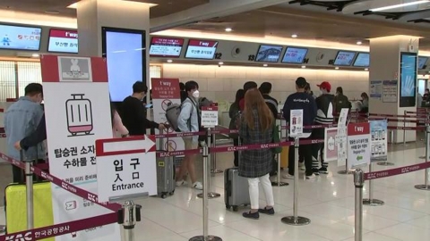 비행기 탑승 전 '기내 반입 금지물품' 철저히 확인해야