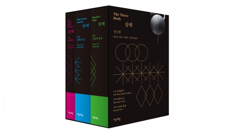 넷플릭스 '삼체' 인기에 원작 소설 가격 인상?..."불가피한 결정"