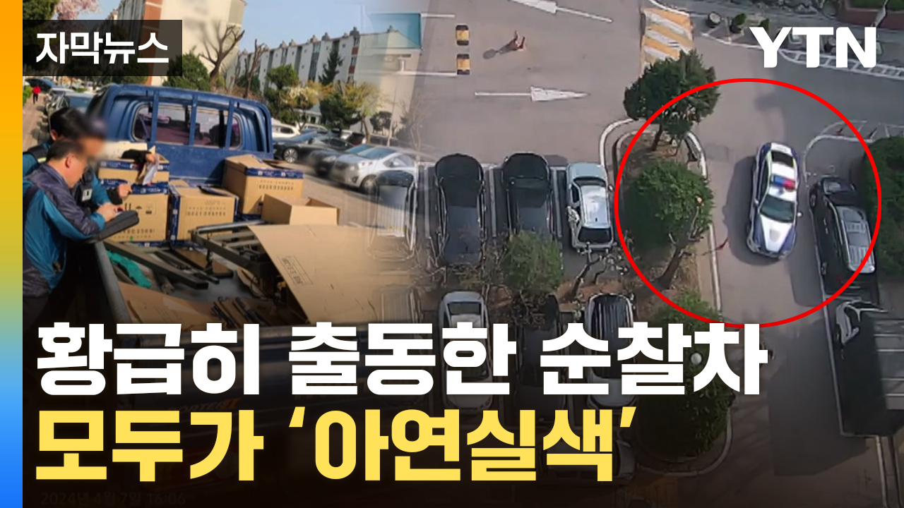 [자막뉴스] "이게 여기서 왜 나와"...아파트 분리수거하다 '화들짝'