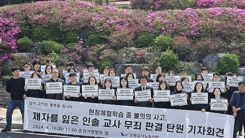 체험학습 교통사고로 학생 숨지자…교사들 재판에 넘겨졌다 
