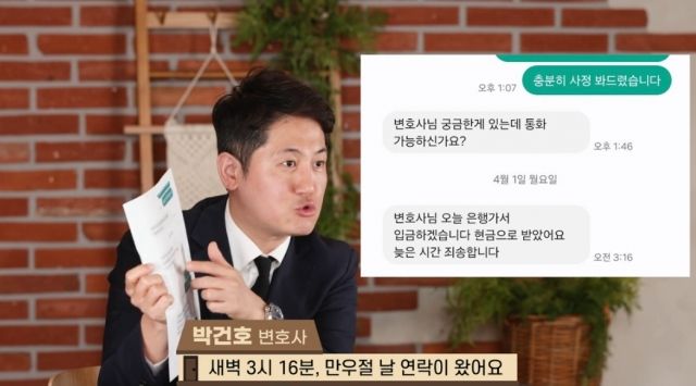 "돈 안 갚고 잠수"…사기 혐의 '하트시그널' 출연자 누구?