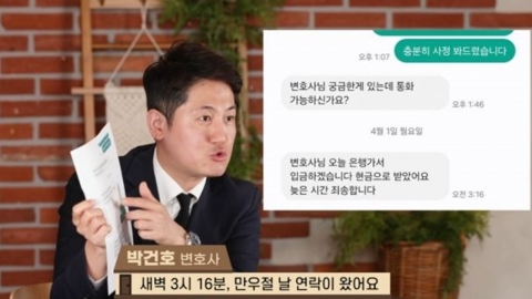 "돈 안 갚고 잠수"…사기 혐의 '하트시그널' 출연자 누구?