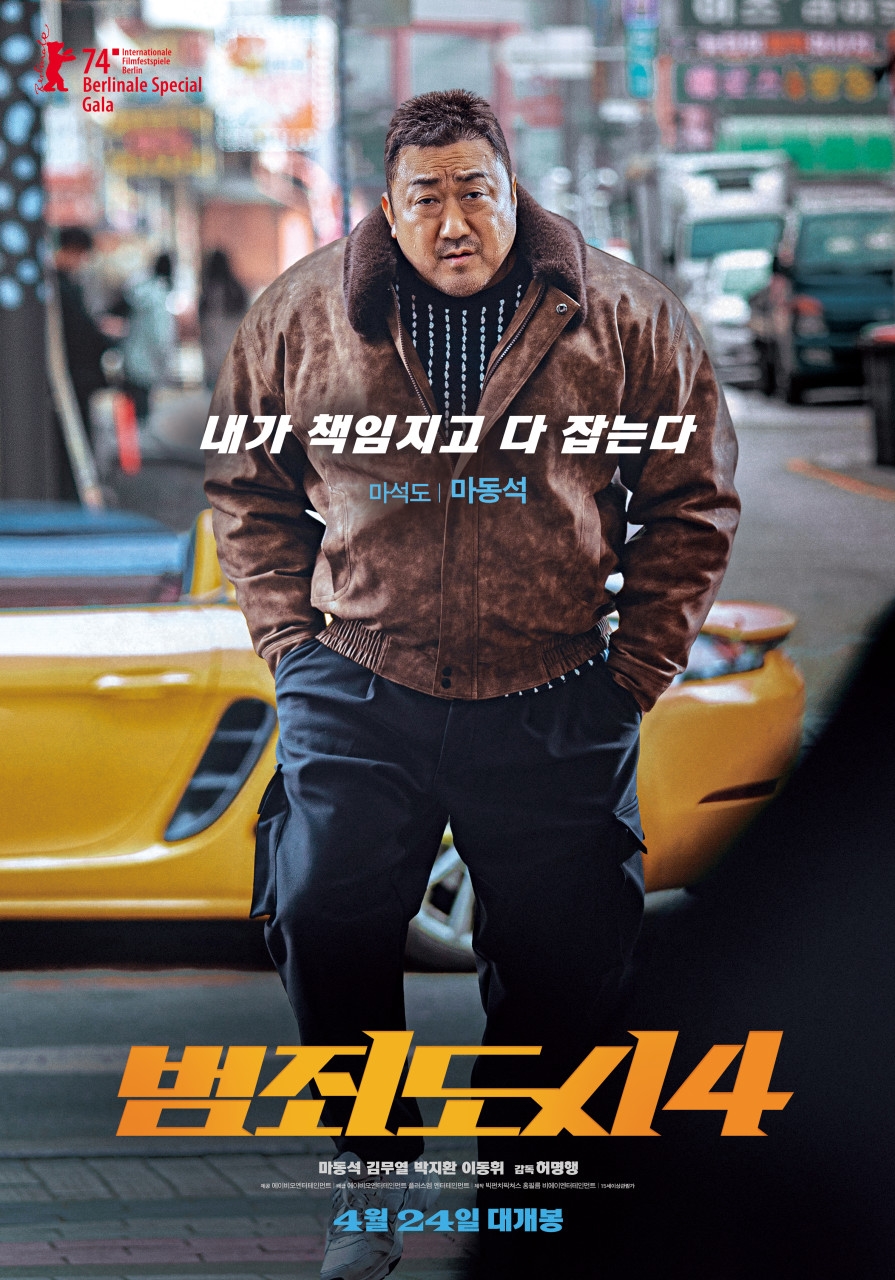 D-7 '범죄도시4', 사전 예매 18만 돌파…한국 영화 최초 트리플 천만 노린다