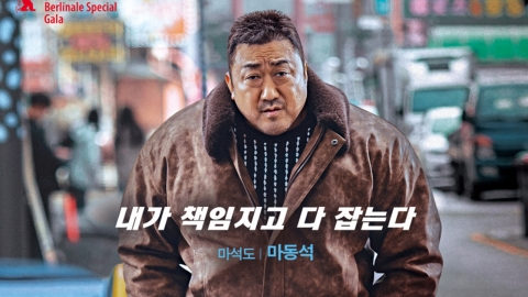 D-7 '범죄도시4', 사전 예매 18만 돌파…한국 영화 최초 트리플 천만 노린다