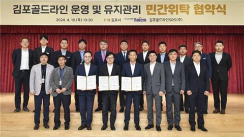 김포골드라인 운영사 교체...9월부터 서울교통공사→현대로템