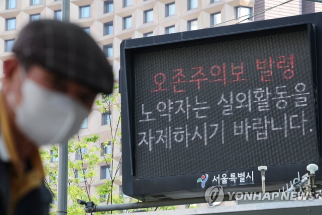 서울·인천에 올해 첫 '오존주의보'..."실외 활동 자제"