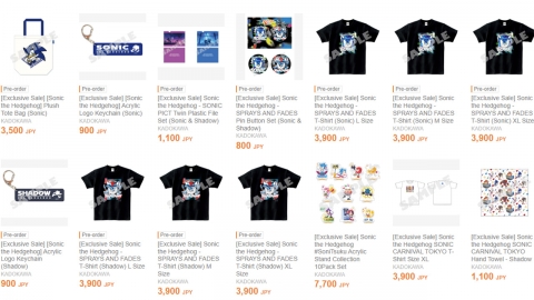  '소닉 더 헤지혹'의 새로운 굿즈 판매, 오늘 4월 22일부터 예약 시작