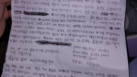 [단독] 초교 사회복무요원이 교사 불법촬영…"죽어버린다" 협박도