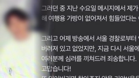 수천만 원 든 가방 분실한 日 배우…"찾아준 한국 감사합니다"