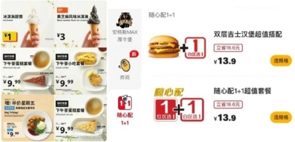 중국 '거지 메뉴' 인기...식사 가이드라인까지