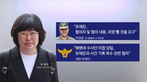 \'재소환\' 국방부 법무관리관 12시간 넘게 조사…김계환 소환 통보