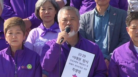 '이태원 특별법' 국회 통과…'거부권 법안' 첫 합의 사례