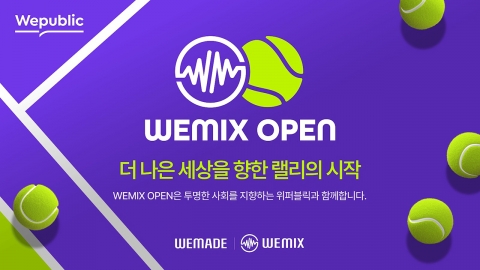 위메이드, 전국 아마추어 테니스 대회 ‘위믹스 오픈 2024’ 개최