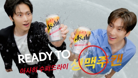 [기업] 배우 공명·나인우, 아사히 수퍼드라이 생맥주캔 새 모델 선정