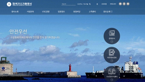 갑질 징계받은 뒤 또 동료 폭행한 공기업 직원 감봉 2개월