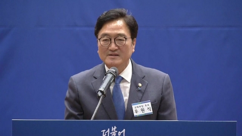  민주당, 22대 전반기 국회의장 후보로 우원식 선출