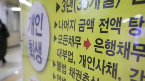 개인회생 신청한 20대...평균 7천100여만 원 빚졌다