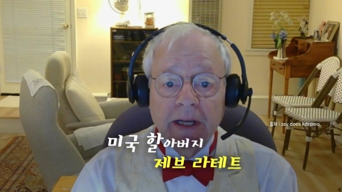 [영상] '아이유 찐팬' 미국 할아버지, 드디어 한국에 왔다!