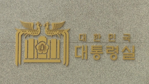  한일중 정상회의, 오는 26일~27일 서울 개최...4년 5개월만
