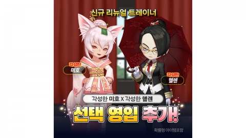 컴투스홀딩스, '게임빌 프로야구 슈퍼스타즈' 신규 레전드 트레이너 등장