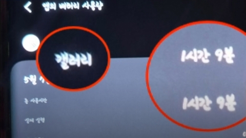 휴대폰 수리 맡겼더니...집에 가져가 한 시간 넘게 사진첩 훔쳐본 수리 기사