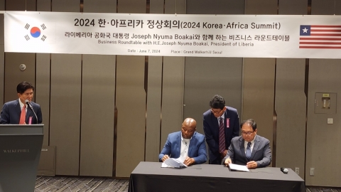소이바그룹, 라이베리아 공화국과 농수산식품 저탄소 경제협약 체결