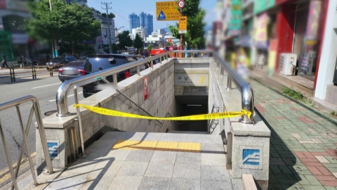 지하철역 폭발물 의심 신고…곳곳 교통사고 잇따라
