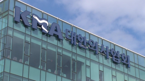  공정위, 집단 휴진 강요 혐의 대한의사협회 현장조사