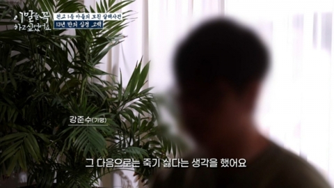 모친 살해한 '전교 1등' 아들 13년 후 "두 아이의 아빠 됐는데..."