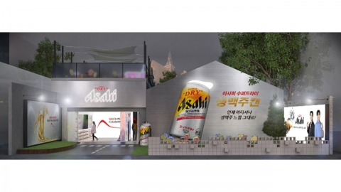 아사히 수퍼드라이, 성수동에서 팝업스토어 운영