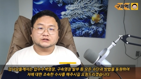 '쯔양 협박' 의혹 구제역 "오늘 검찰 자진 출석...황금폰 제출할 것"