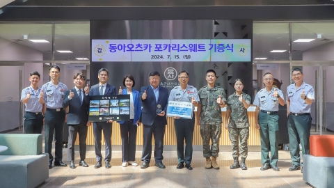 [기업] 동아오츠카, 육군사관학교에 포카리스웨트 8천여 개 기부