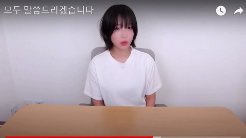 쯔양, 협박 증거 공개…"전 남친의 변호사도 연루"