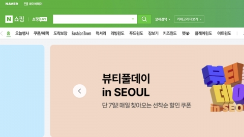 "추가 피해 막아야"...네이버 쇼핑검색 티몬·위메프 노출 중단